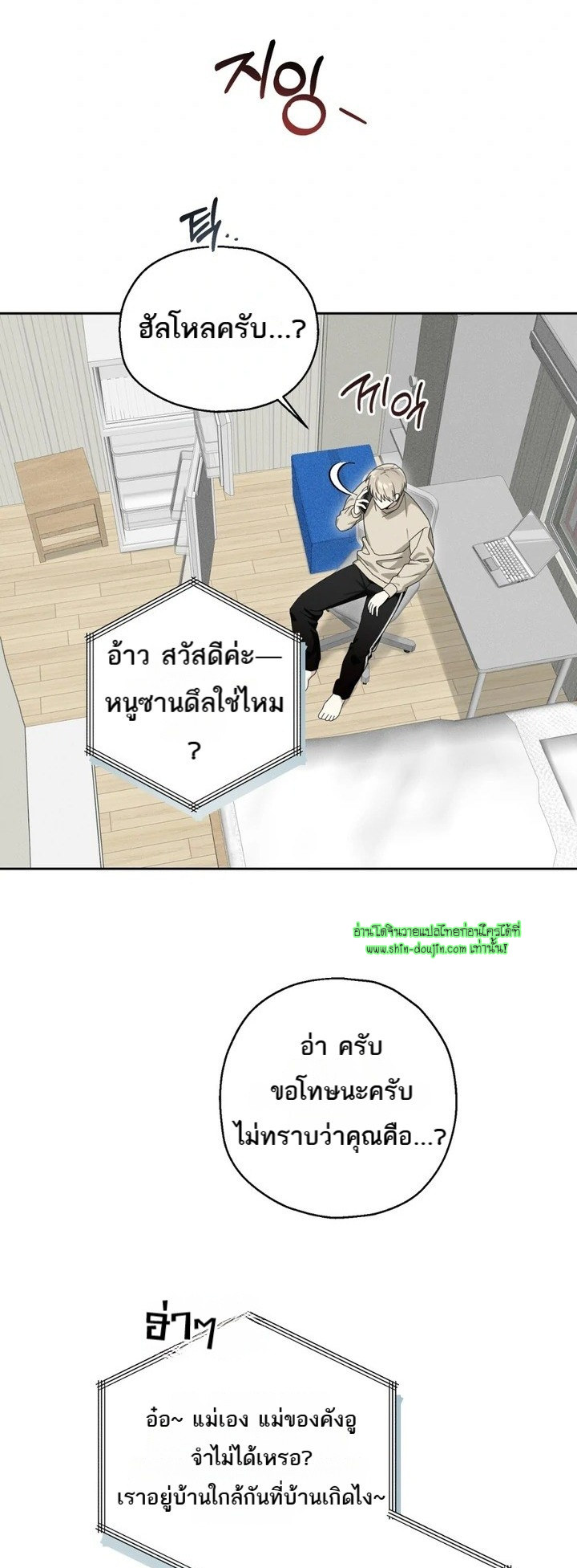 Heavy Rain Advisory EP 1